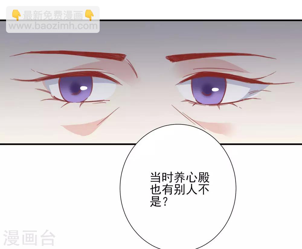 读档皇后 - 第148话 奴婢就是奴婢 - 6