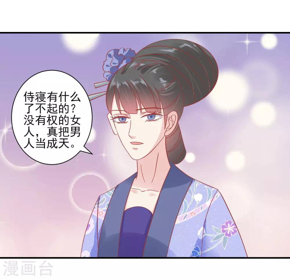 读档皇后 - 第150话 国公夫人落水了 - 2