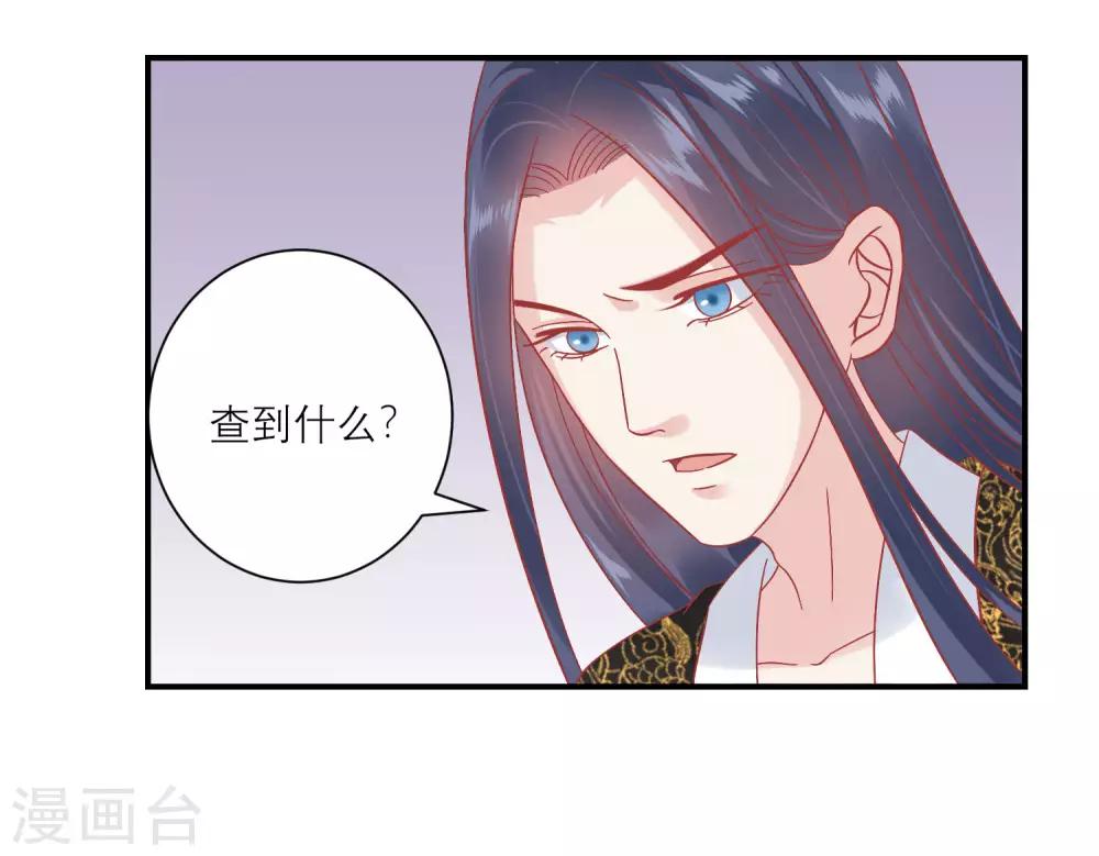 讀檔皇后 - 第154話 小芽兒被害死了 - 4