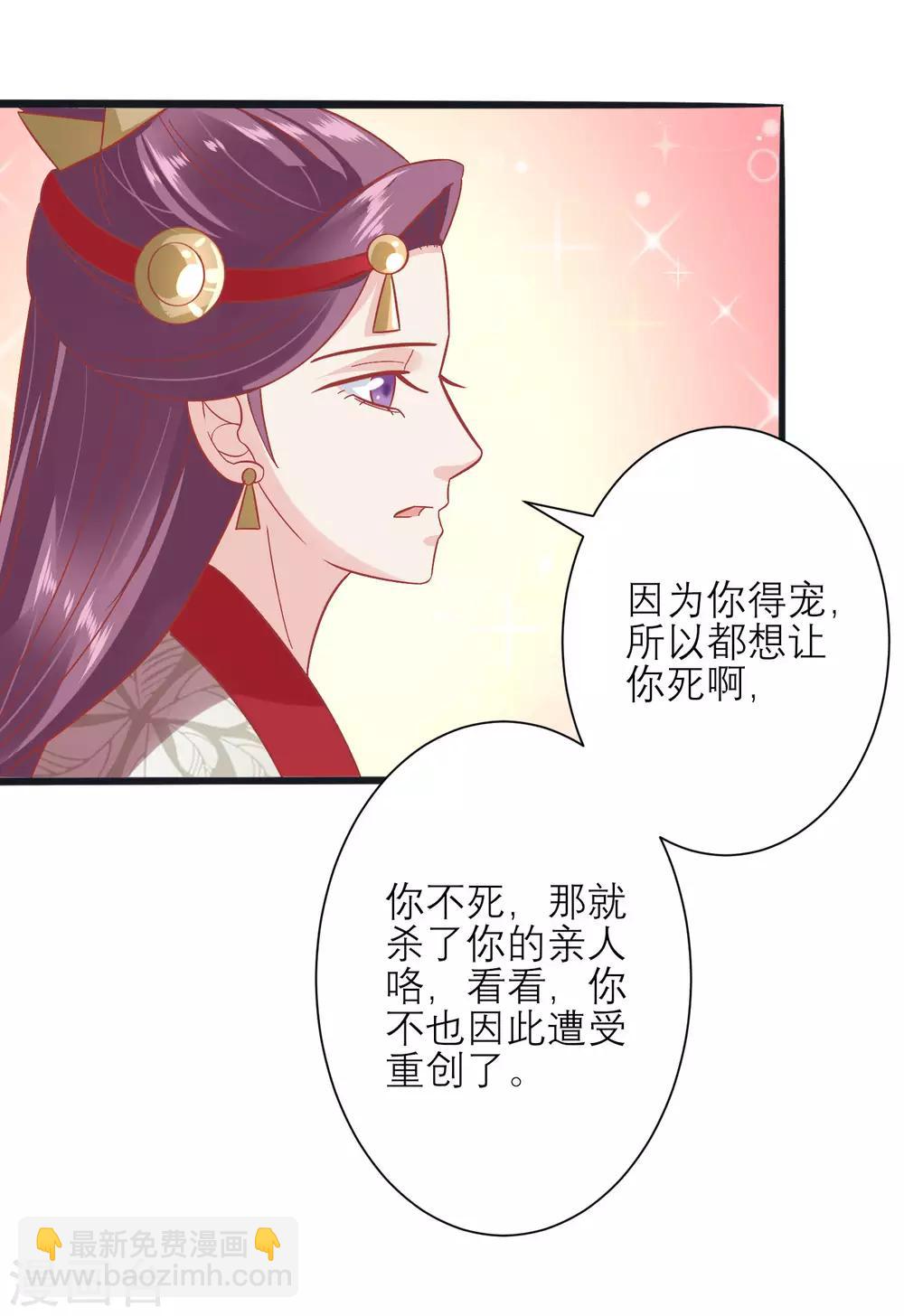 讀檔皇后 - 第154話 小芽兒被害死了 - 1