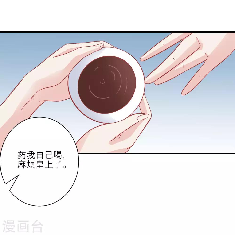 读档皇后 - 第156话 记住这巴掌 - 2