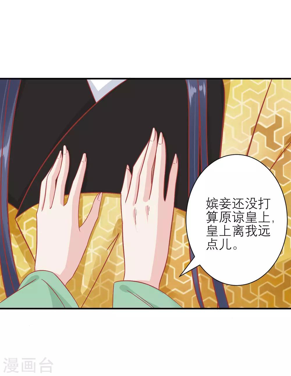 讀檔皇后 - 第156話 記住這巴掌 - 6