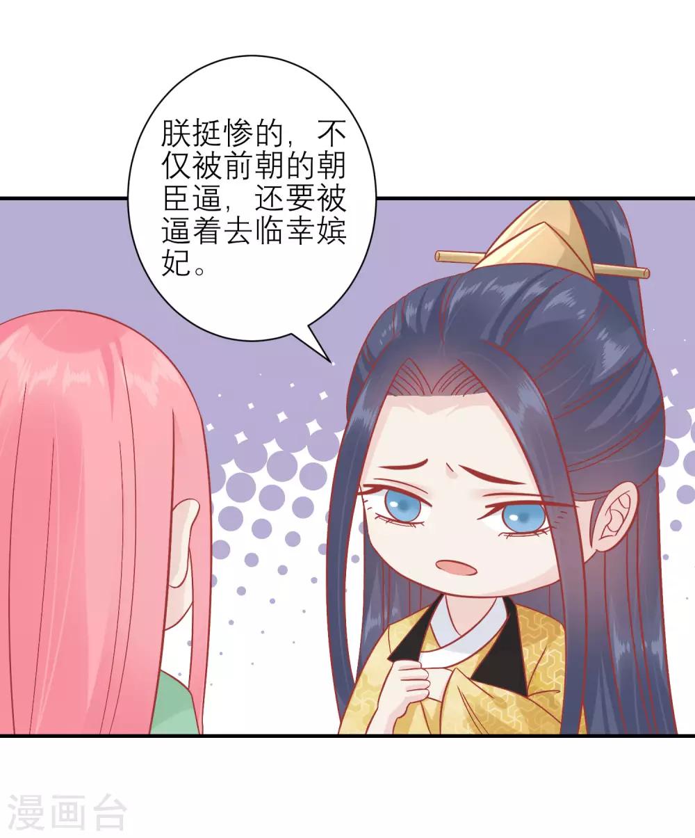 讀檔皇后 - 第156話 記住這巴掌 - 3