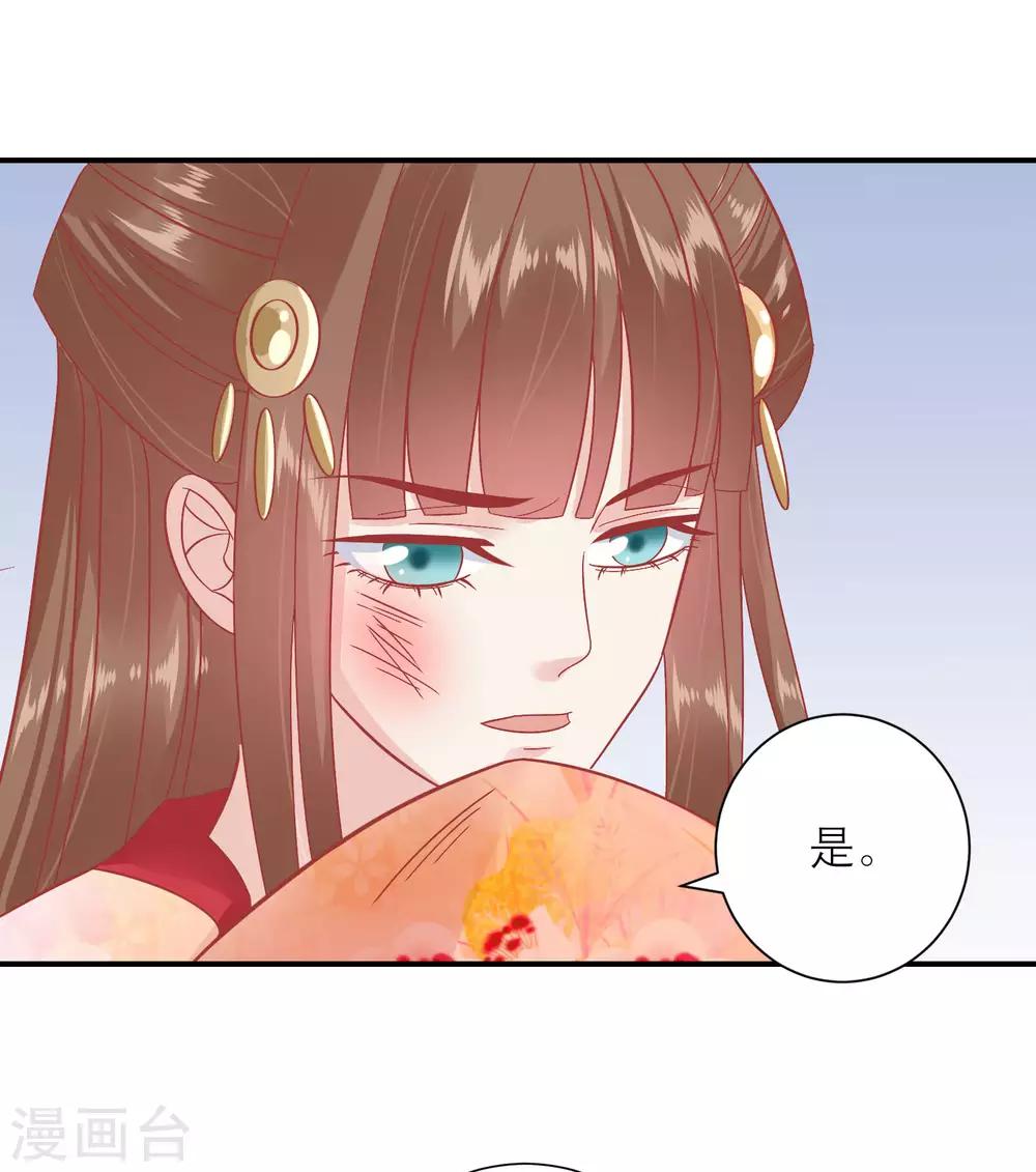 讀檔皇后 - 第156話 記住這巴掌 - 1