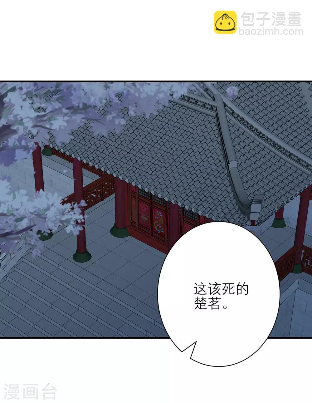 讀檔皇后 - 第158話 東施效顰 - 5