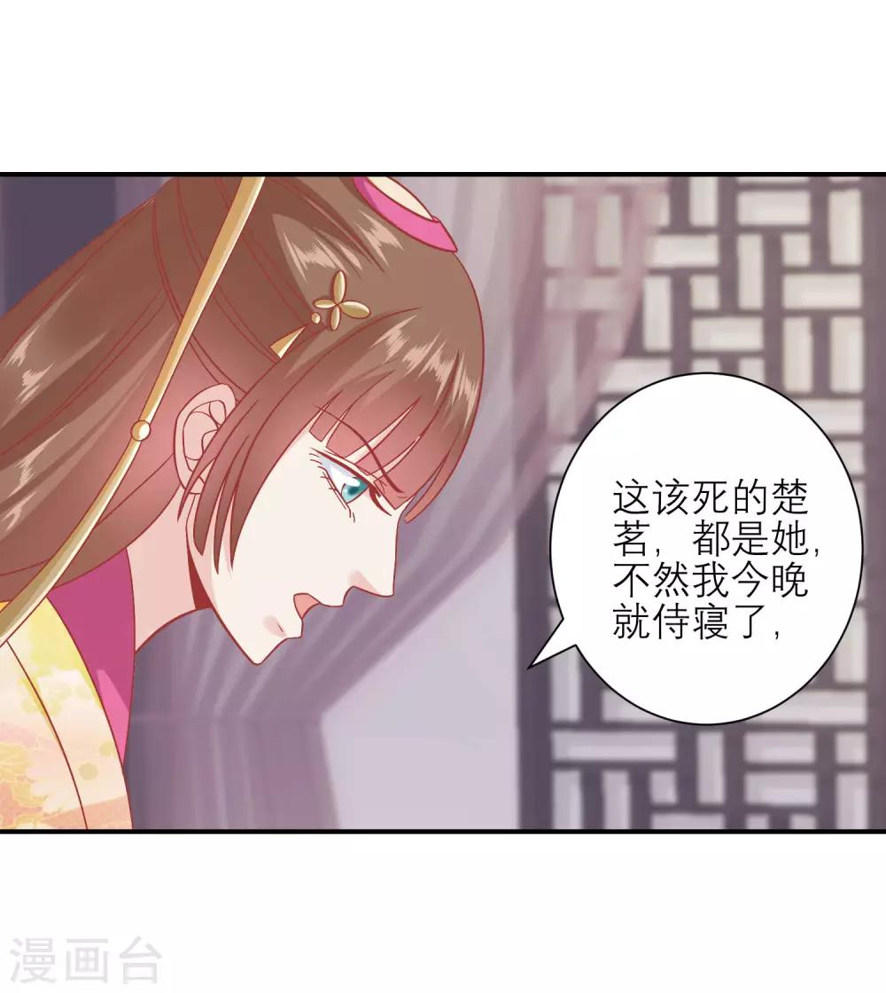 讀檔皇后 - 第158話 東施效顰 - 1