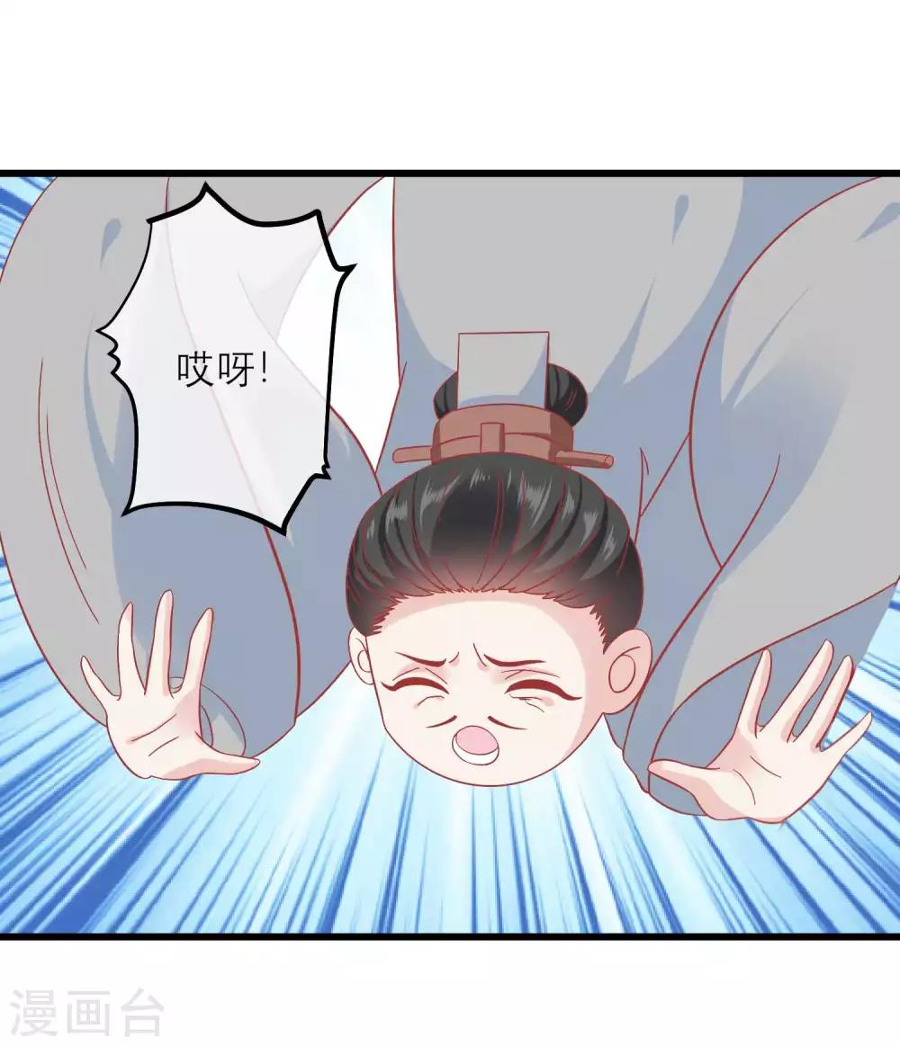 讀檔皇后 - 第165話 楚茗命脈受損 - 4