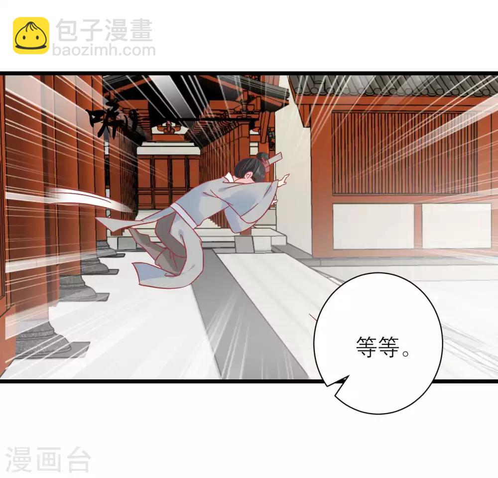 讀檔皇后 - 第165話 楚茗命脈受損 - 6