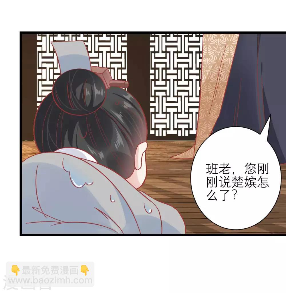 读档皇后 - 第165话 楚茗命脉受损 - 5