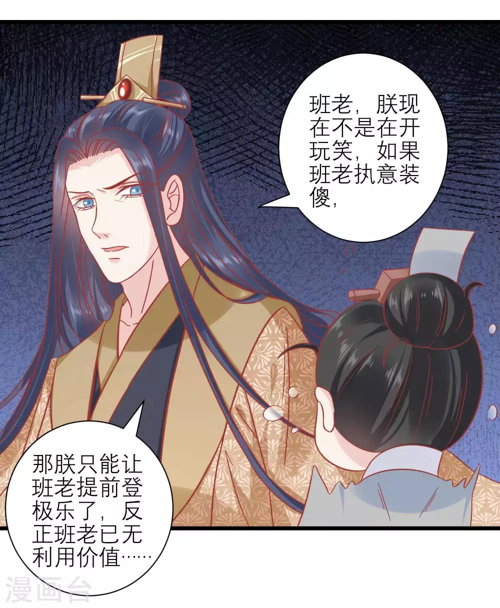 讀檔皇后 - 第165話 楚茗命脈受損 - 1