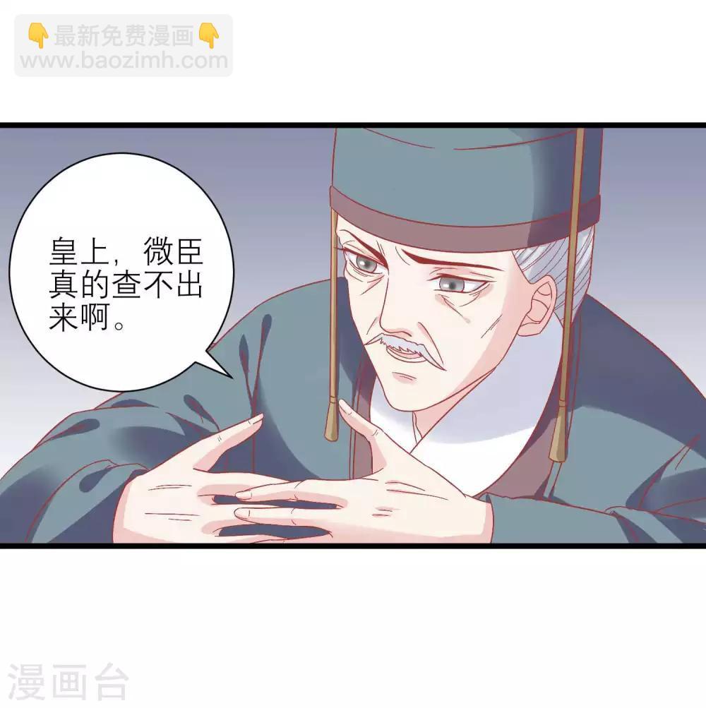 讀檔皇后 - 第165話 楚茗命脈受損 - 4