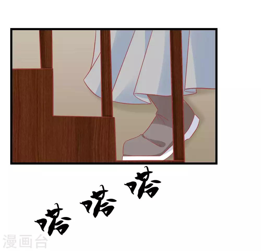 读档皇后 - 第165话 楚茗命脉受损 - 2