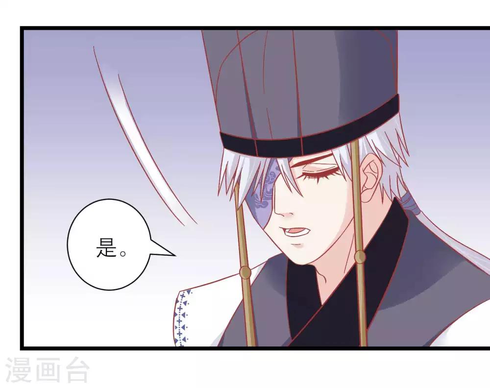 讀檔皇后 - 第167話 誰都想要的寶物 - 6