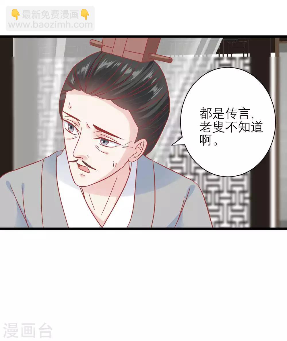 讀檔皇后 - 第167話 誰都想要的寶物 - 4