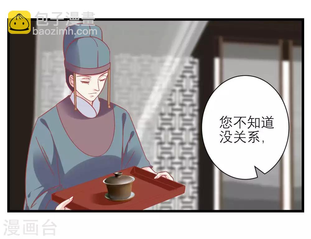 讀檔皇后 - 第167話 誰都想要的寶物 - 5