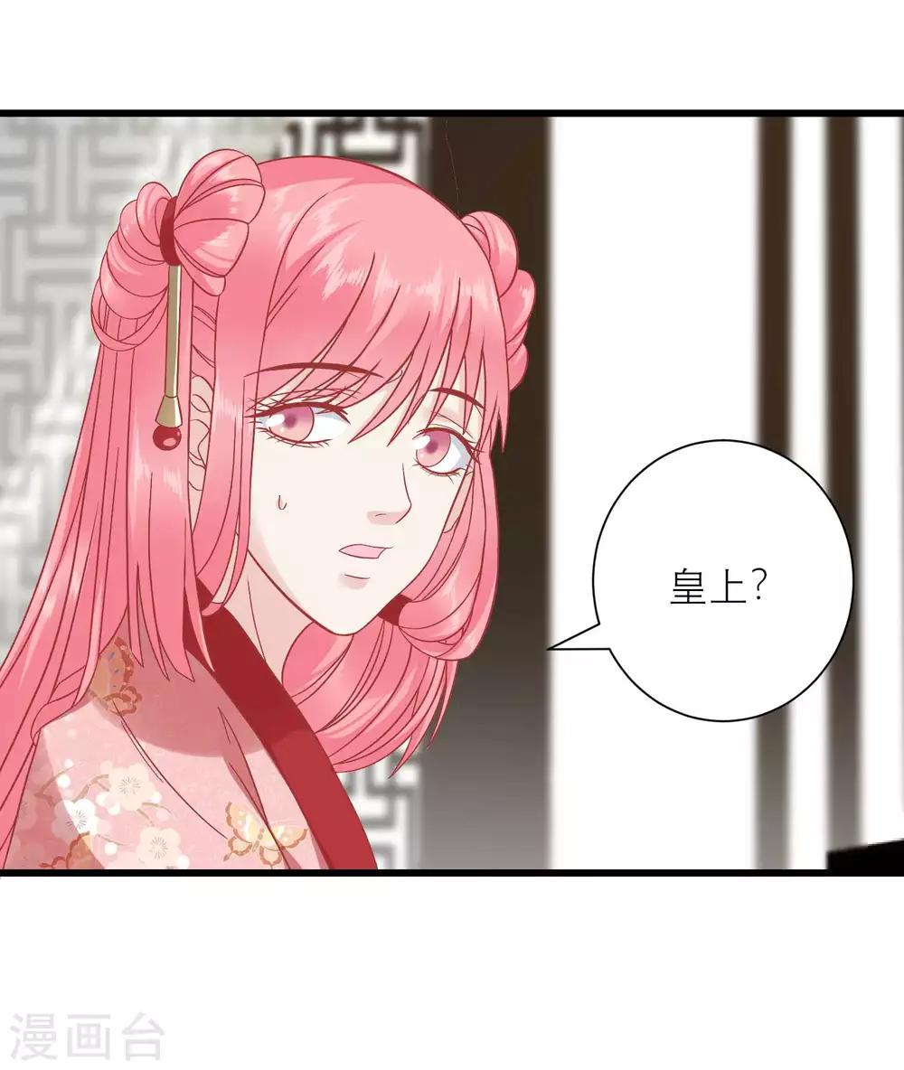 讀檔皇后 - 第167話 誰都想要的寶物 - 1