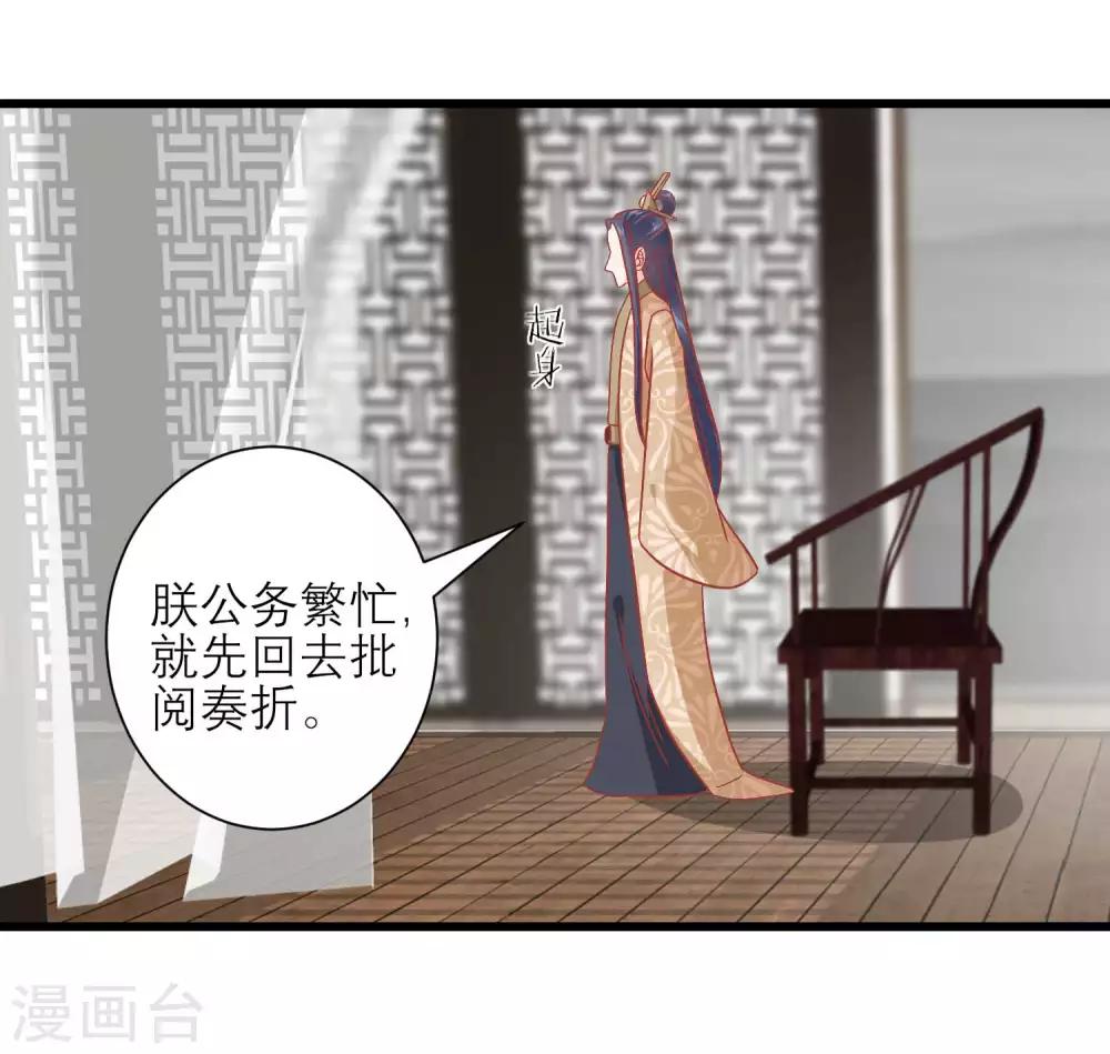 讀檔皇后 - 第167話 誰都想要的寶物 - 3