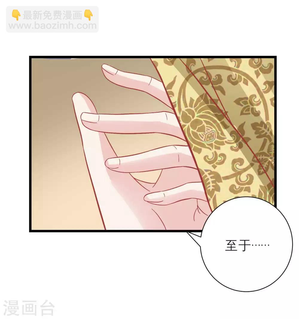 讀檔皇后 - 第167話 誰都想要的寶物 - 6