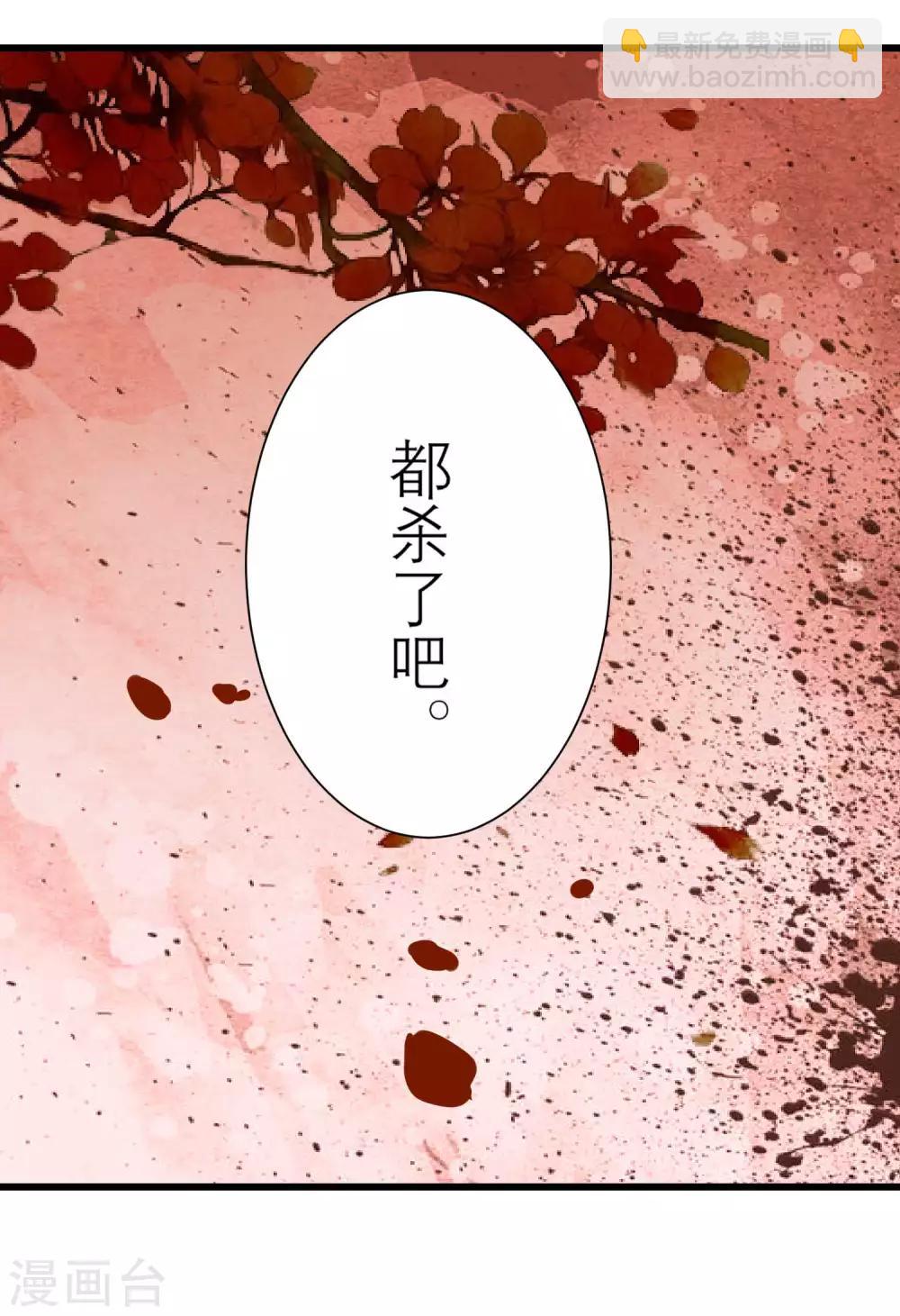 讀檔皇后 - 第167話 誰都想要的寶物 - 2