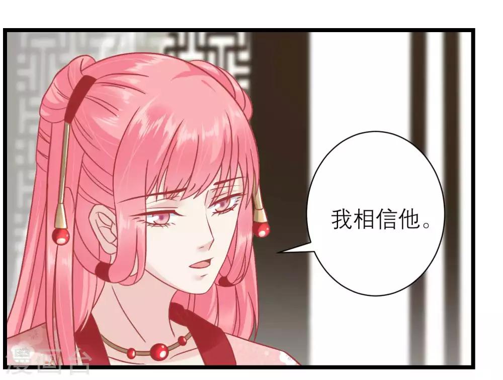 讀檔皇后 - 第167話 誰都想要的寶物 - 4