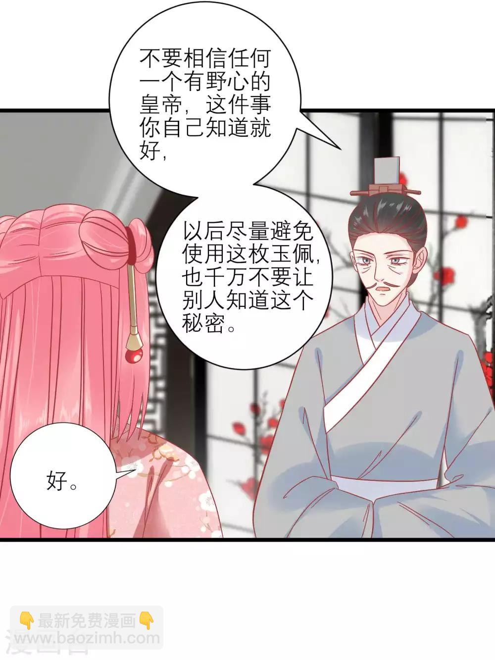 讀檔皇后 - 第167話 誰都想要的寶物 - 5