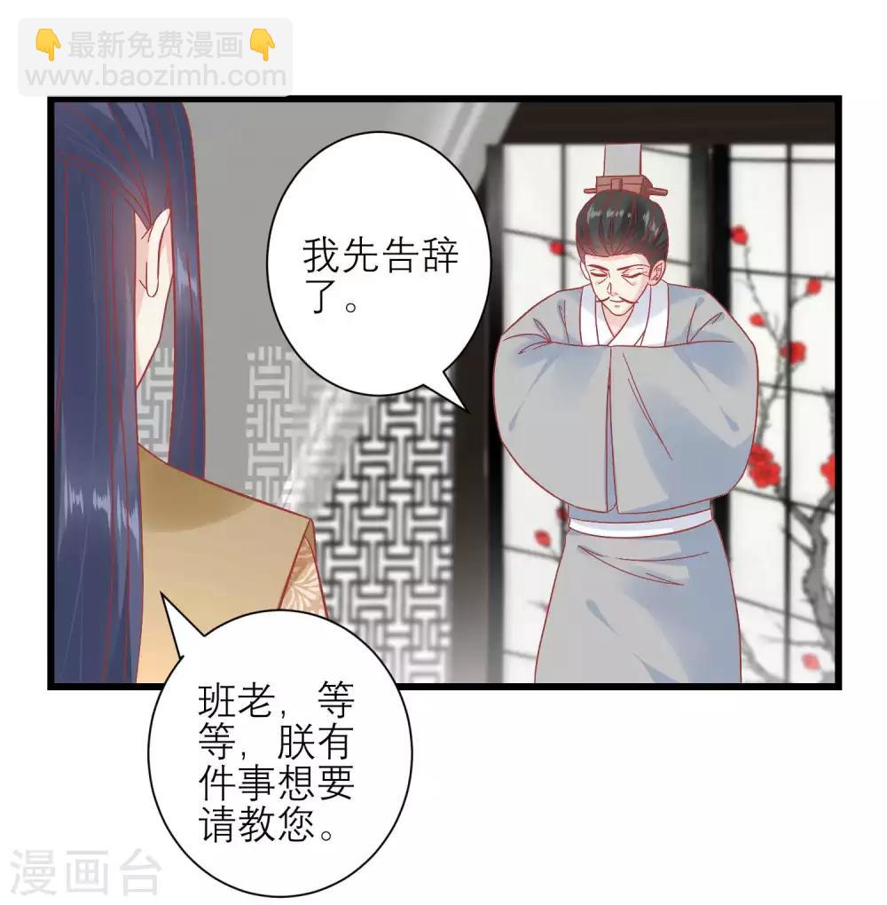 讀檔皇后 - 第167話 誰都想要的寶物 - 2