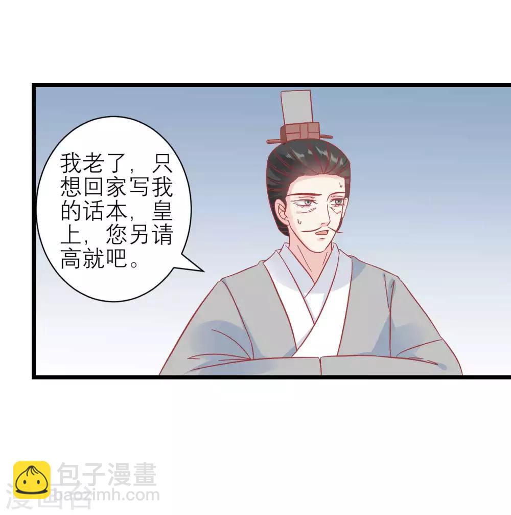 讀檔皇后 - 第167話 誰都想要的寶物 - 3