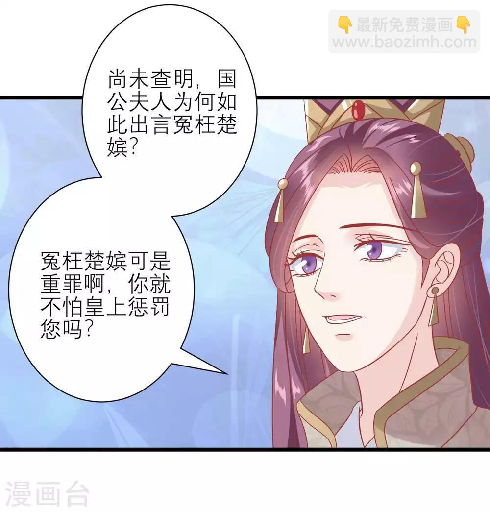 讀檔皇后 - 第169話 要江山還是美人 - 6