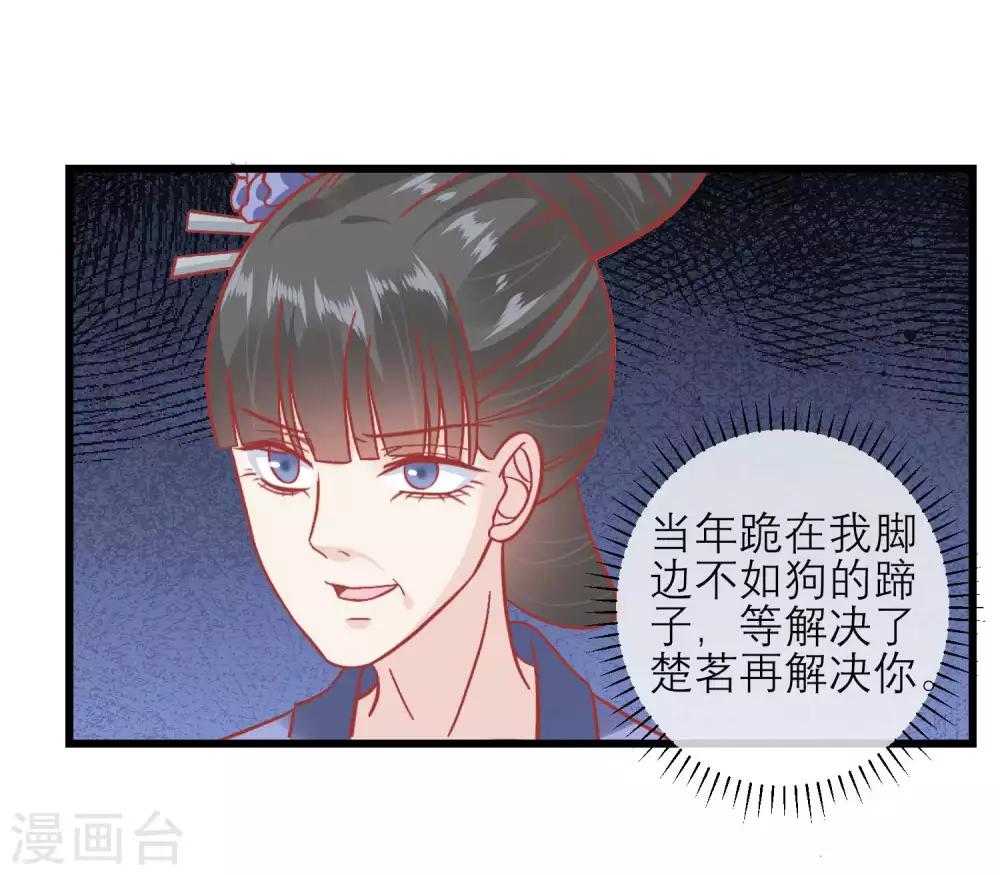 讀檔皇后 - 第169話 要江山還是美人 - 1