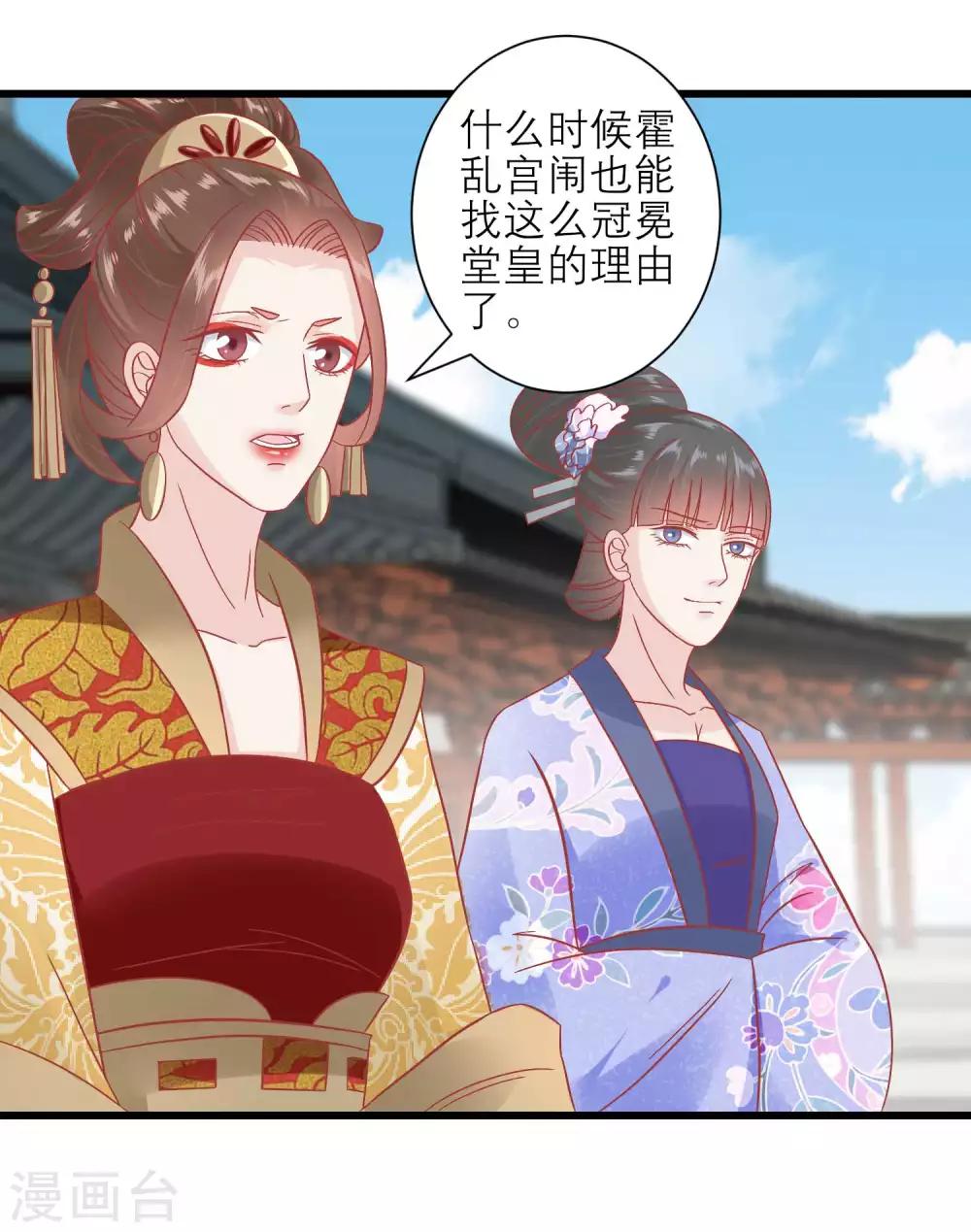 讀檔皇后 - 第169話 要江山還是美人 - 6