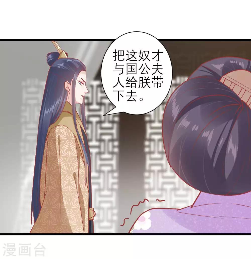 讀檔皇后 - 第171話 收買宮女 - 5