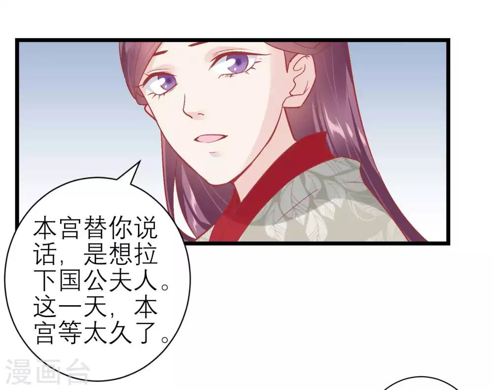 讀檔皇后 - 第171話 收買宮女 - 5