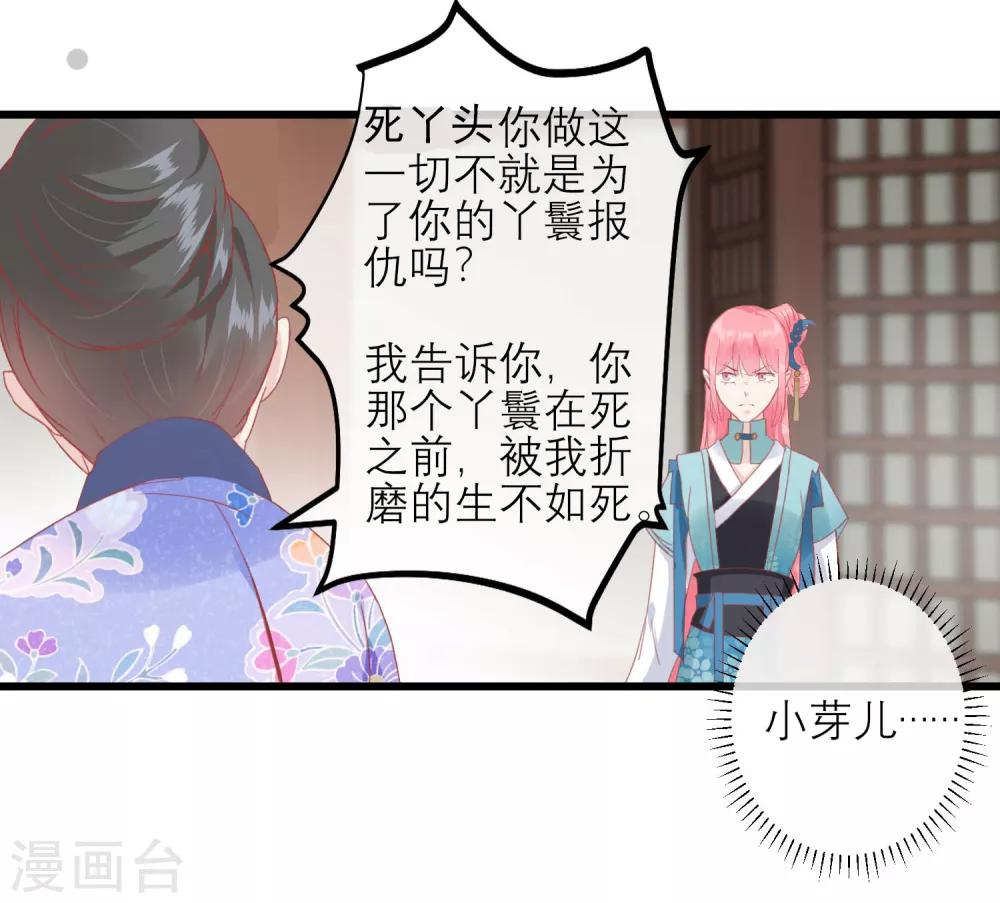 讀檔皇后 - 第175話 新的證據出現 - 4