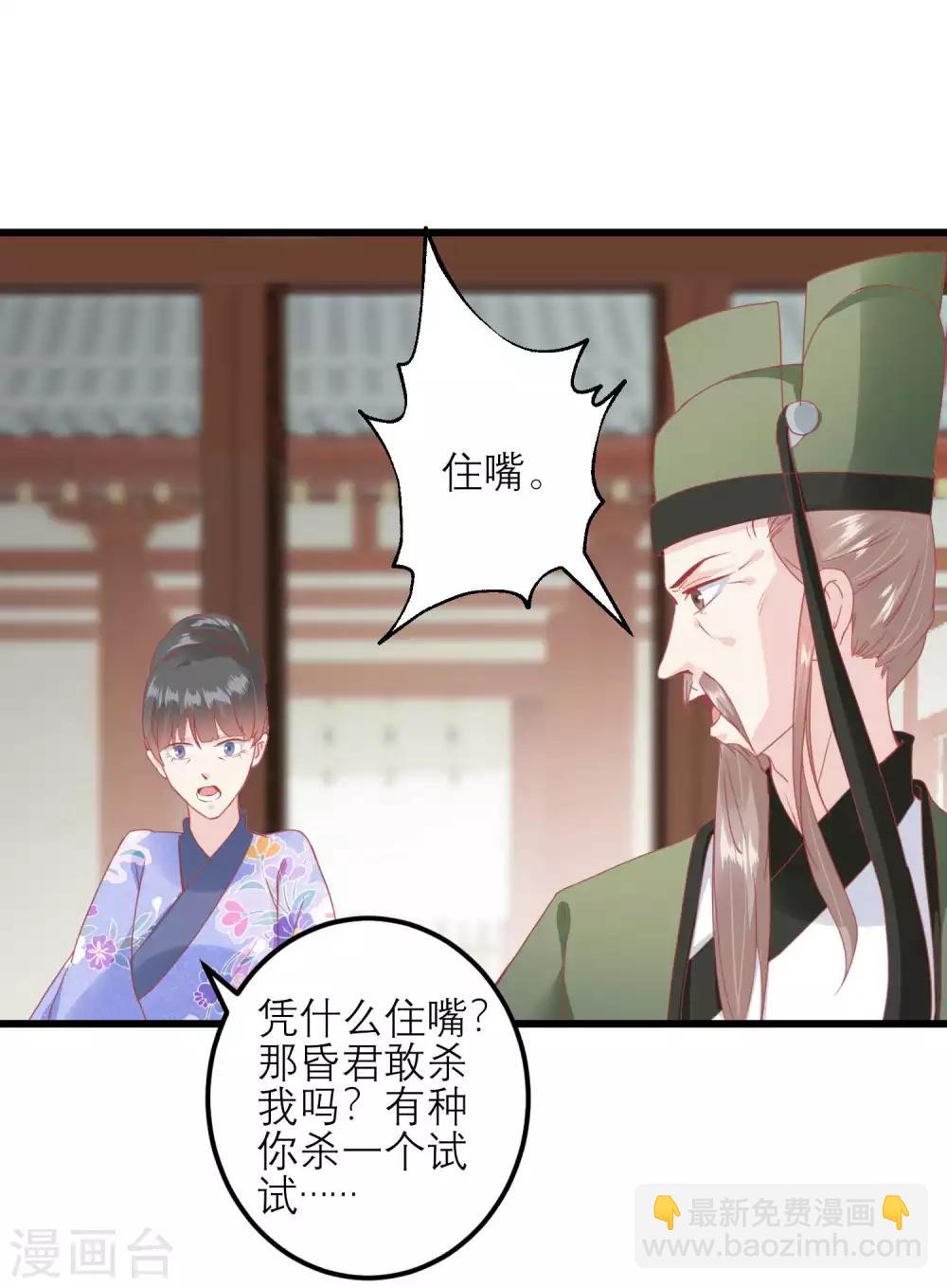 讀檔皇后 - 第175話 新的證據出現 - 1