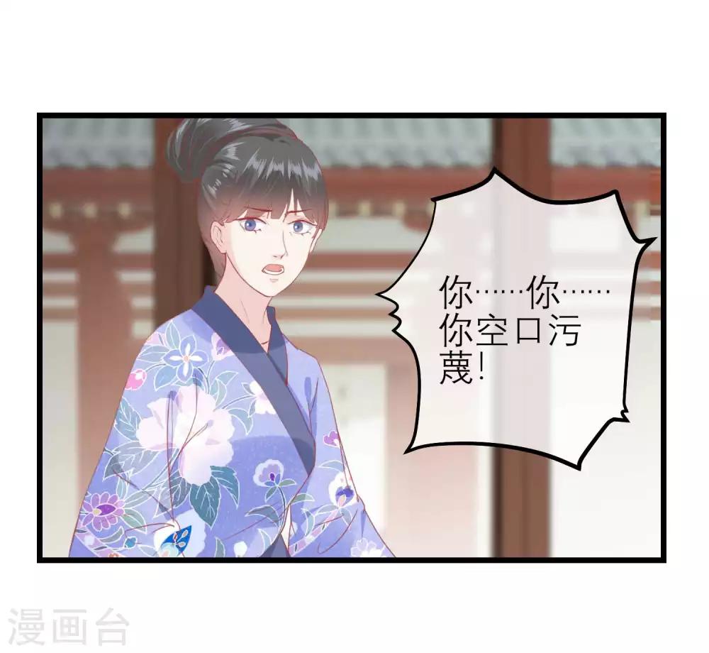 讀檔皇后 - 第175話 新的證據出現 - 2