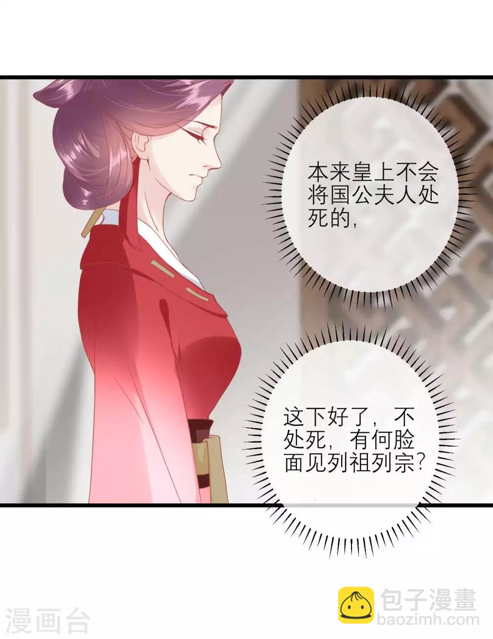 讀檔皇后 - 第175話 新的證據出現 - 3