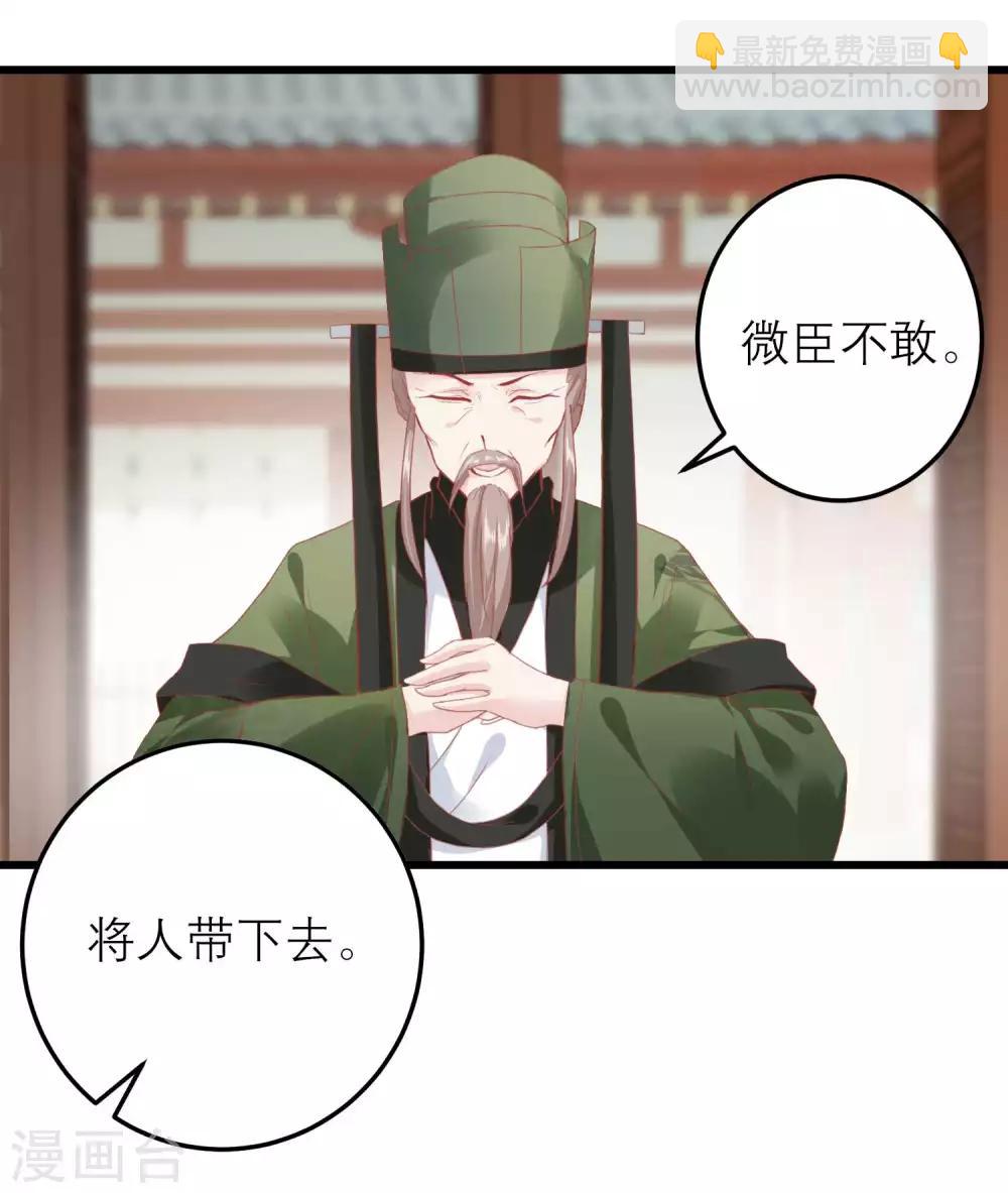 讀檔皇后 - 第175話 新的證據出現 - 4