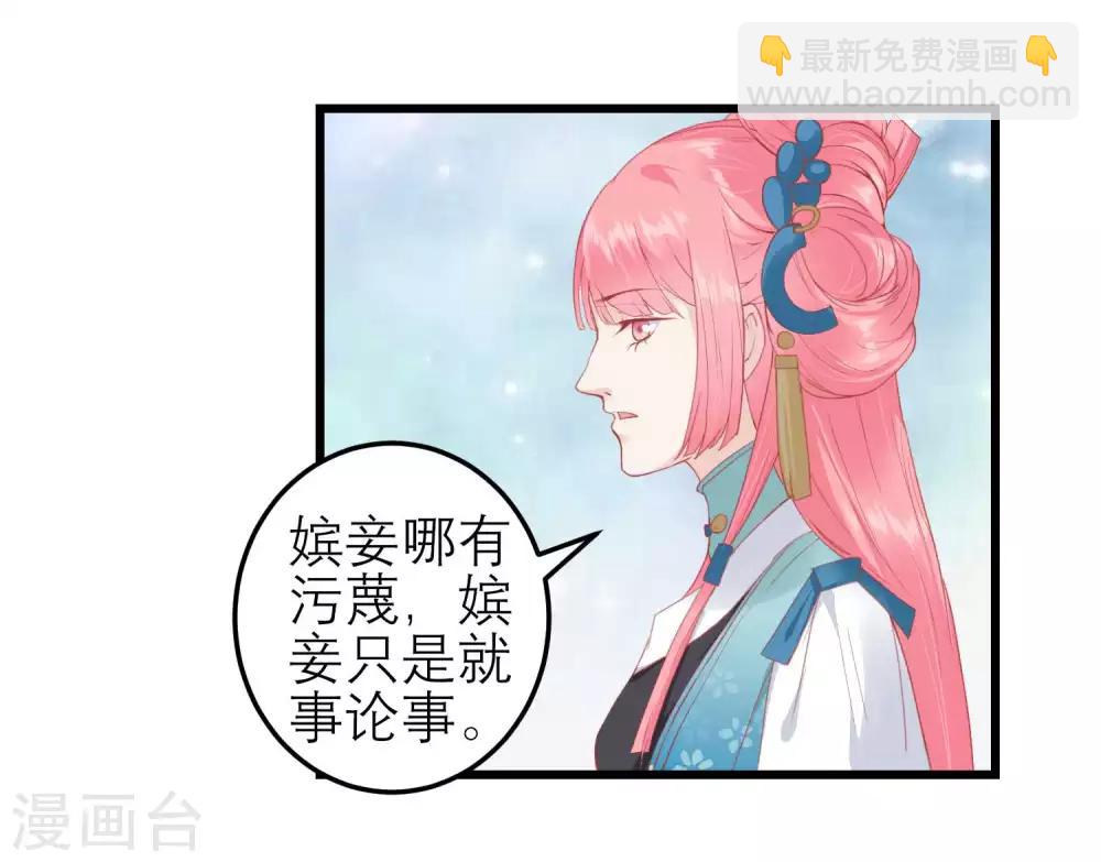 读档皇后 - 第175话 新的证据出现 - 3