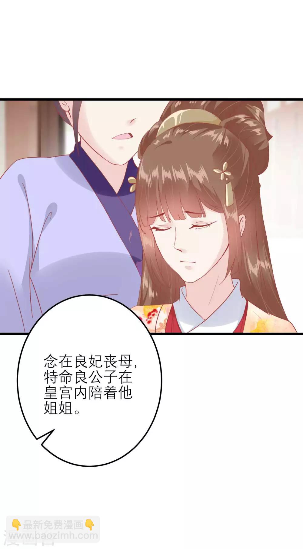 读档皇后 - 第175话 新的证据出现 - 6