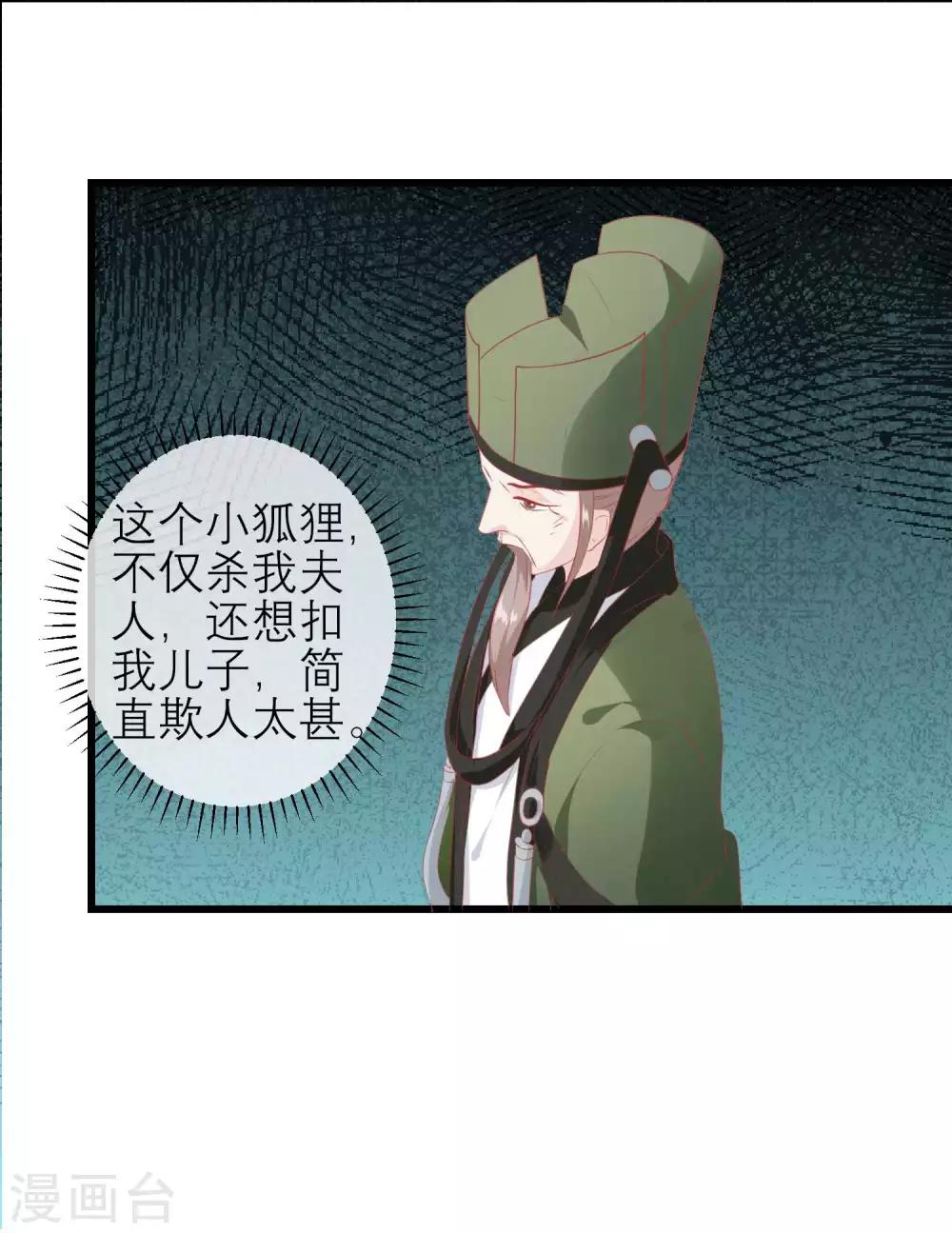 讀檔皇后 - 第175話 新的證據出現 - 1