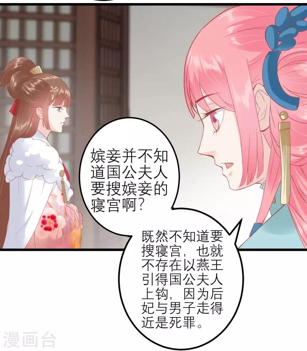 读档皇后 - 第175话 新的证据出现 - 5