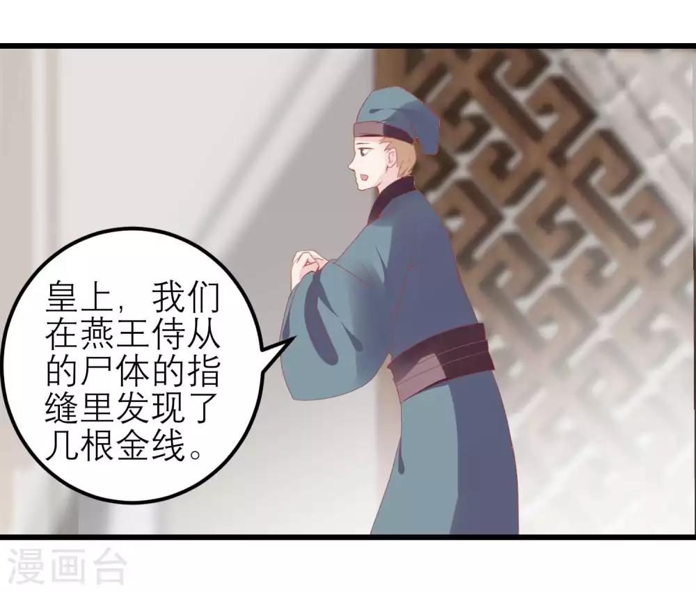 讀檔皇后 - 第175話 新的證據出現 - 1