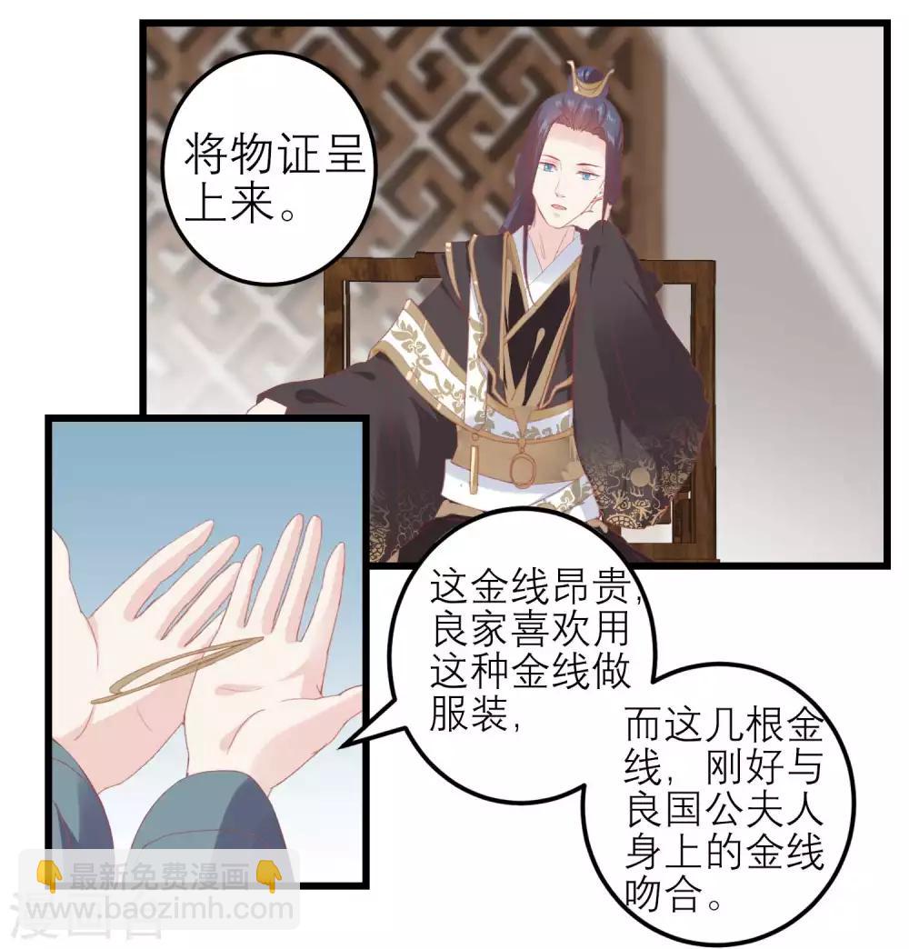 讀檔皇后 - 第175話 新的證據出現 - 2