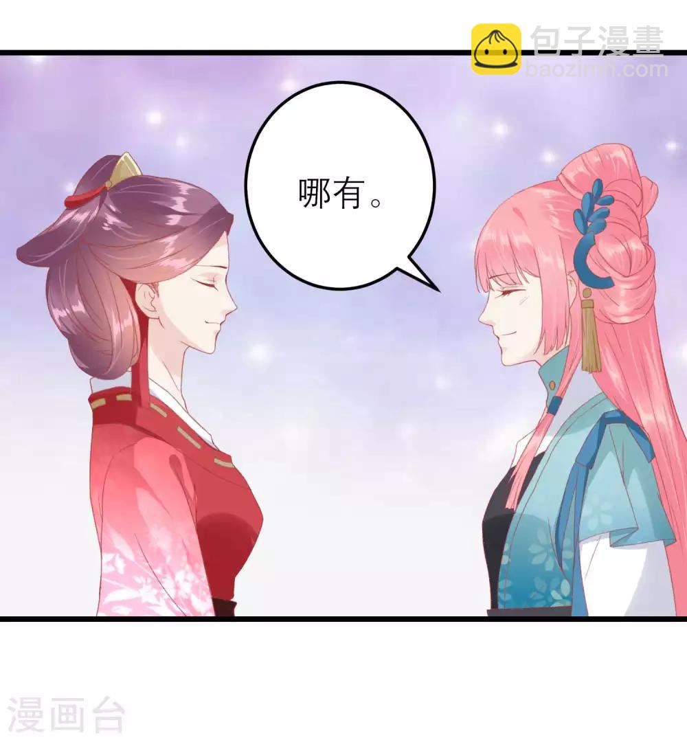 读档皇后 - 第177话 永远不会原谅你 - 4