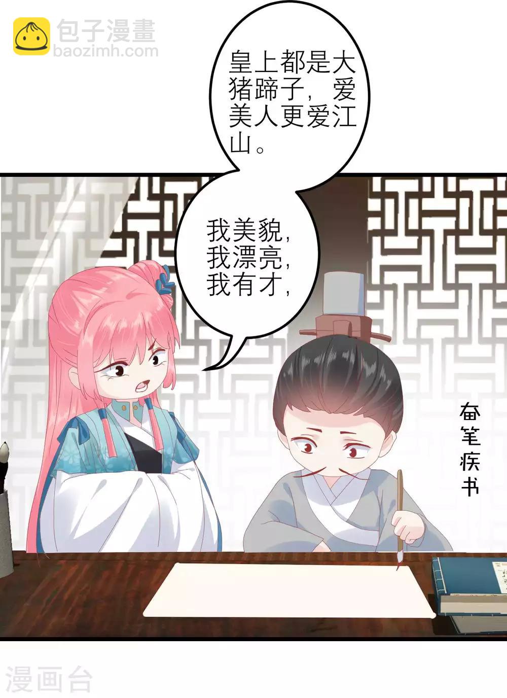 讀檔皇后 - 第177話 永遠不會原諒你 - 7