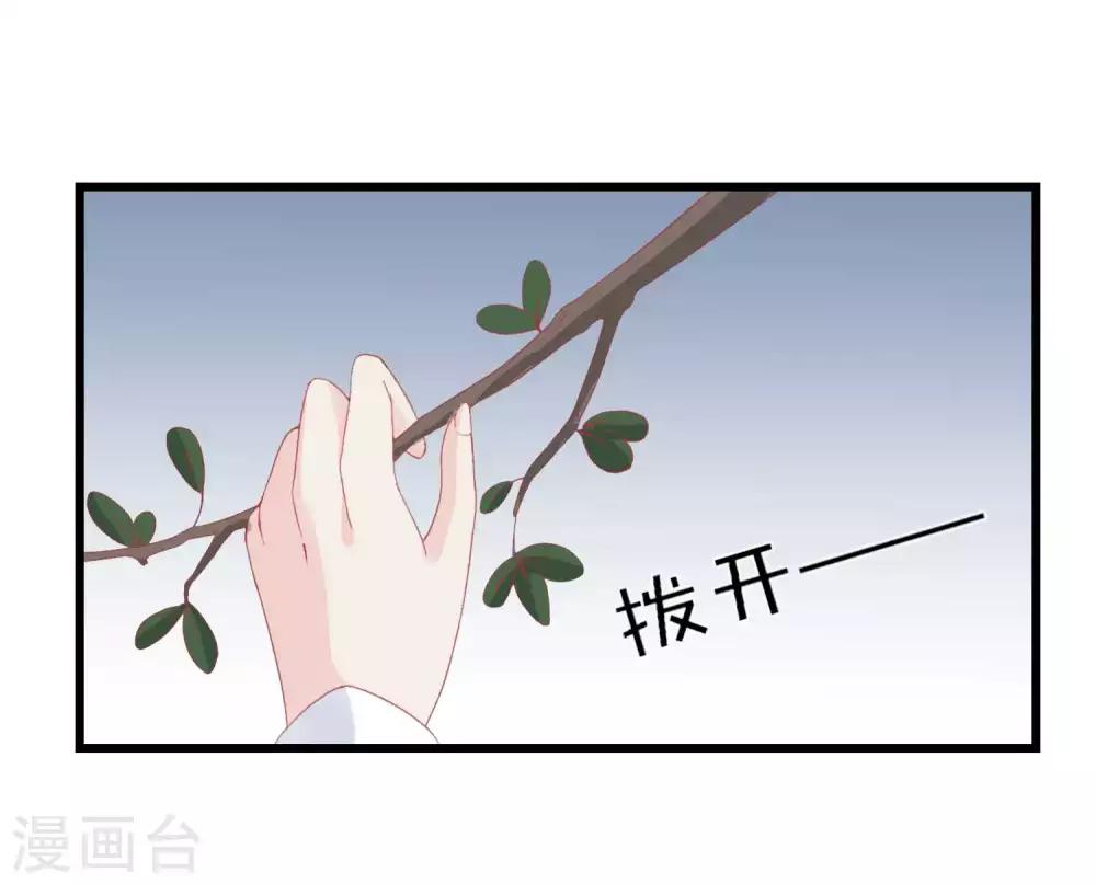 读档皇后 - 第179话 后宫吉祥物 - 3