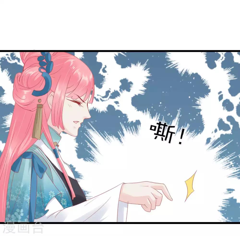 讀檔皇后 - 第179話 後宮吉祥物 - 4