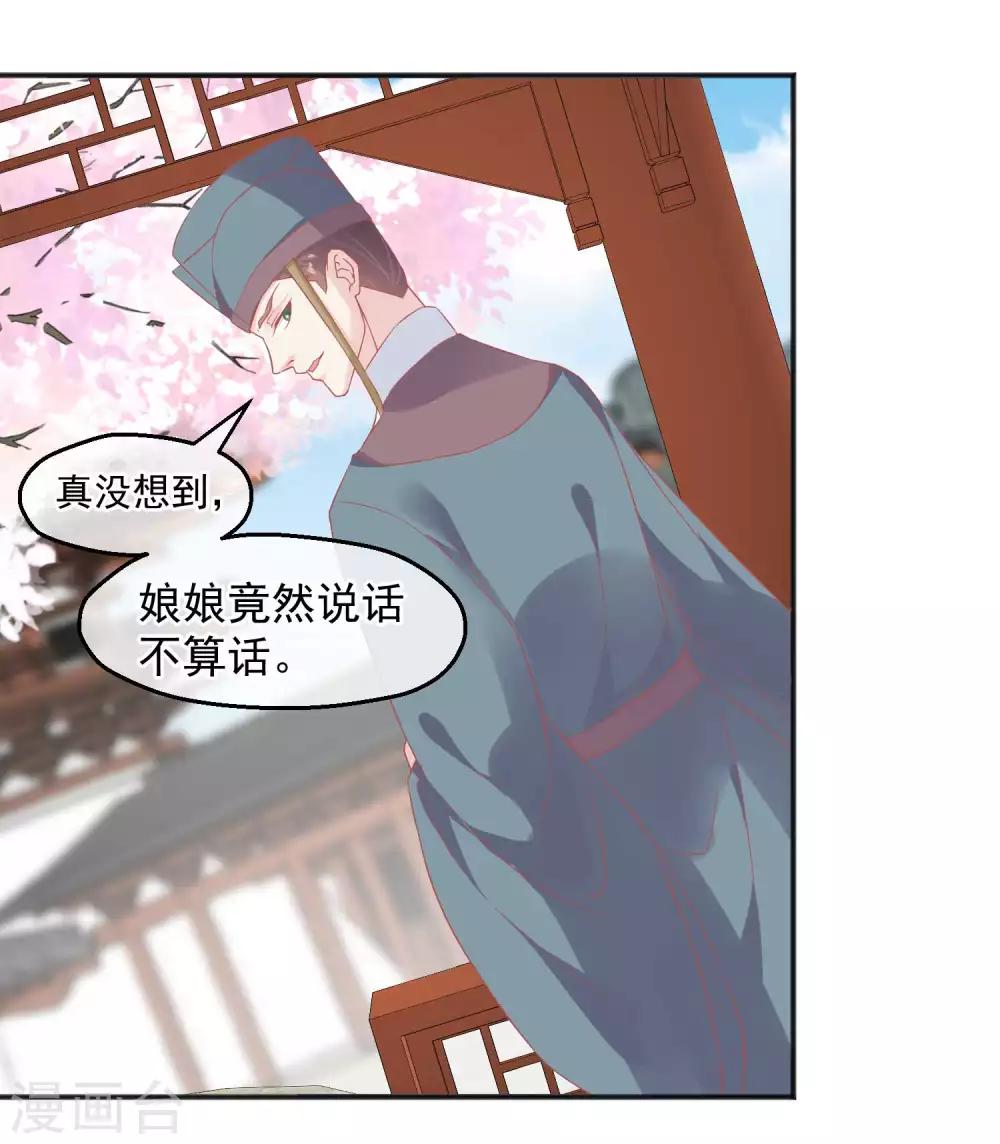 讀檔皇后 - 第186話 誰欺騙誰 - 3