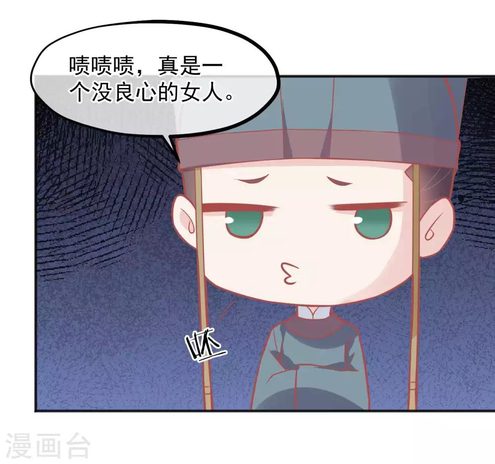 读档皇后 - 第186话 谁欺骗谁 - 5