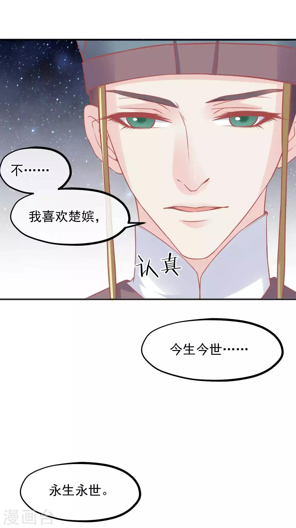 讀檔皇后 - 第186話 誰欺騙誰 - 6